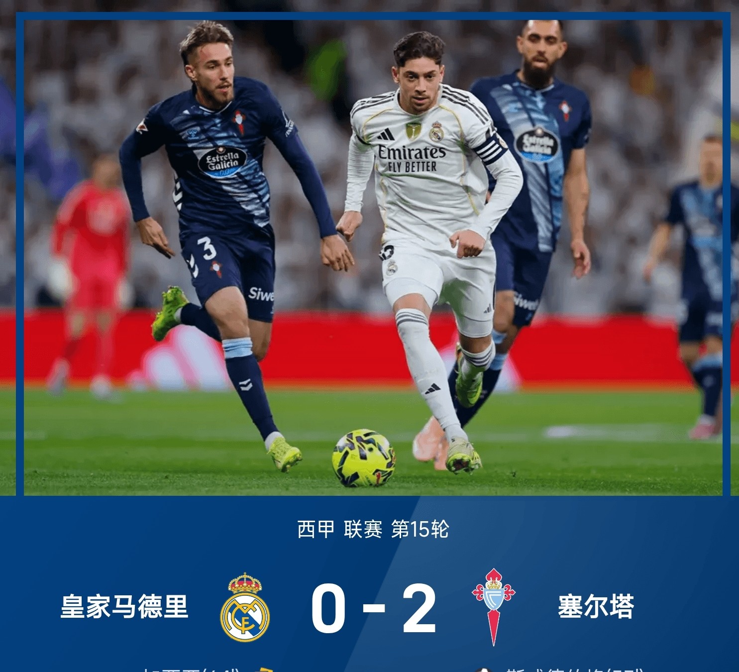 江南体育下载-瓦伦西亚客场胜负塞尔塔，取得重要三分！的简单介绍